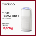 쿠쿠정수기렌탈 공주점