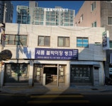 새롬씽크대 붙박이장