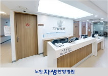 노원자생한방병원