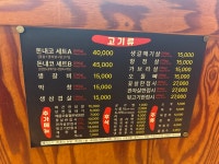 돈내코 참숯구이