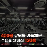 팀JJ피트니스 옥계점