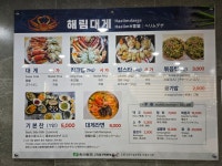 해림대게 기장점
