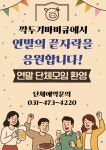 깍두기바비큐 안양석수점