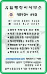 유일행정사사무소