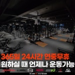 팀JJ피트니스 옥계점