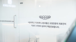 서울클리어치과교정과치과의원 군산