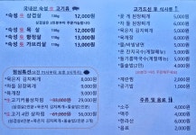 천하왕소금구이