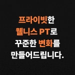 에이스핏 1:1 P.T & Group 마곡점
