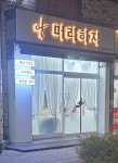 머리하자