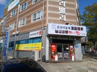 감성낙곱새와 제육이짜글이