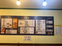 또봉이통닭 안성원곡점