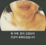하선음양오행건강관리센터