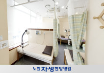 노원자생한방병원