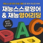 재능교육 경북사업부