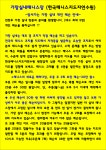 가창실내테니스장