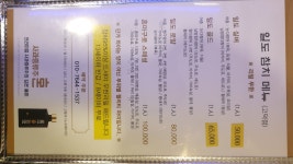 일도참치 고덕본점