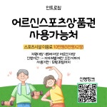 인트로짐 가장점