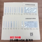 차이홍중국어 대교랭귀지스퀘어 광진점