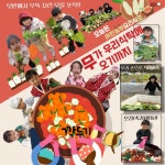 꿈동산어린이집