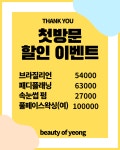 뷰티오브영 왁싱 창원점