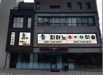 봄피아노그리다미술학원