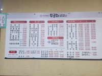 중화요리 무궁화반점