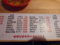 연변양꼬치구이