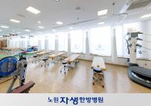 노원자생한방병원