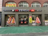 일품양평해장국 등촌역점