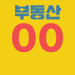 마곡황금공인중개사사무소