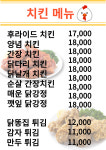 가마솥통닭