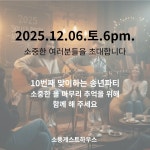 소풍게스트하우스 & 레드썬셋펜션