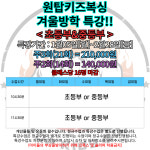 원탑키즈복싱 월피점