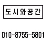 도시와공간 부동산중개사무소