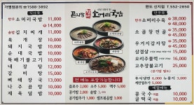 곤지암할매소머리국밥 완도신지점