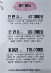 박원명 초밥&참치
