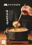 영주두부마을