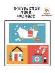 가온누리방문요양센터 시설 사진
