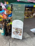 죽녹원첫집식당