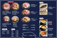 원조골목집모듬구이