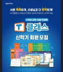 셀파우등생교실 셀파서현학원