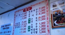 남도보쌈파전