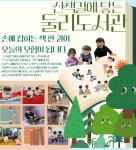 꿈동산어린이집