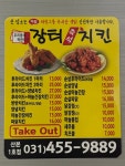 장터즉석치킨 산본1호점