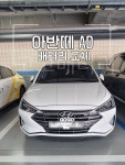 고고자동차배터리출장 마곡점