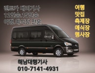해남 퀵, 심부름대행