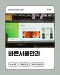 바른서울안과의원