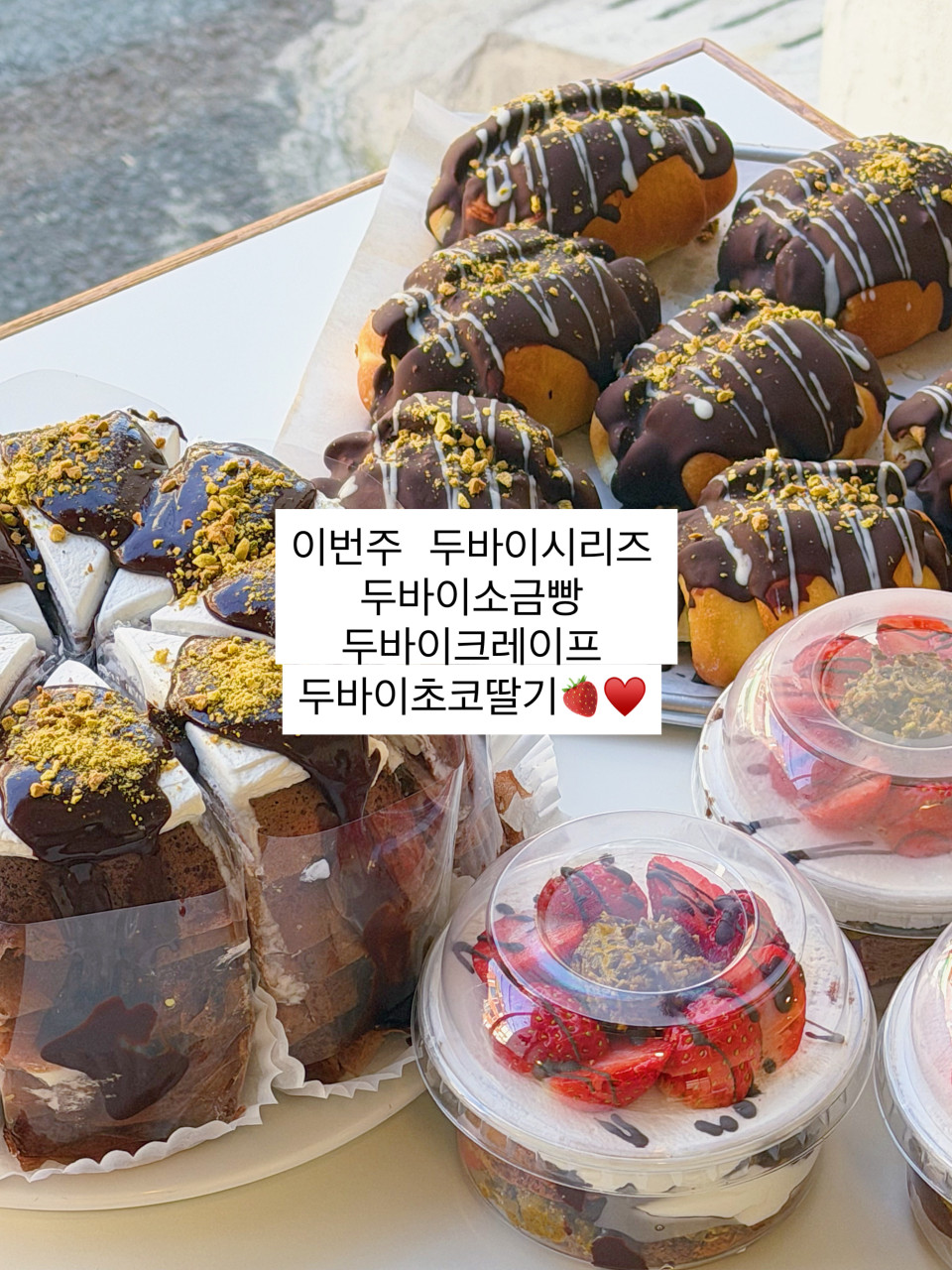 희운제과 — 대구 동구 카페/디저트