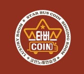스타버스코인노래방