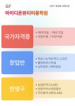아이디온뷰티아카데미학원